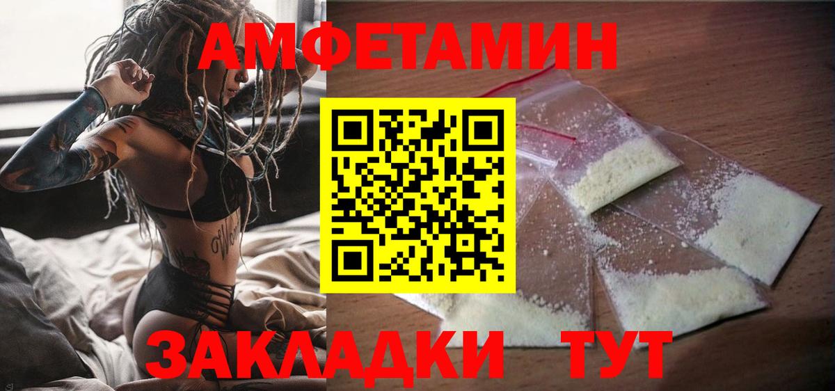 hydra ссылка  АМФЕТАМИН Premium  Вход с VPN  Подольск  Амфетамин 