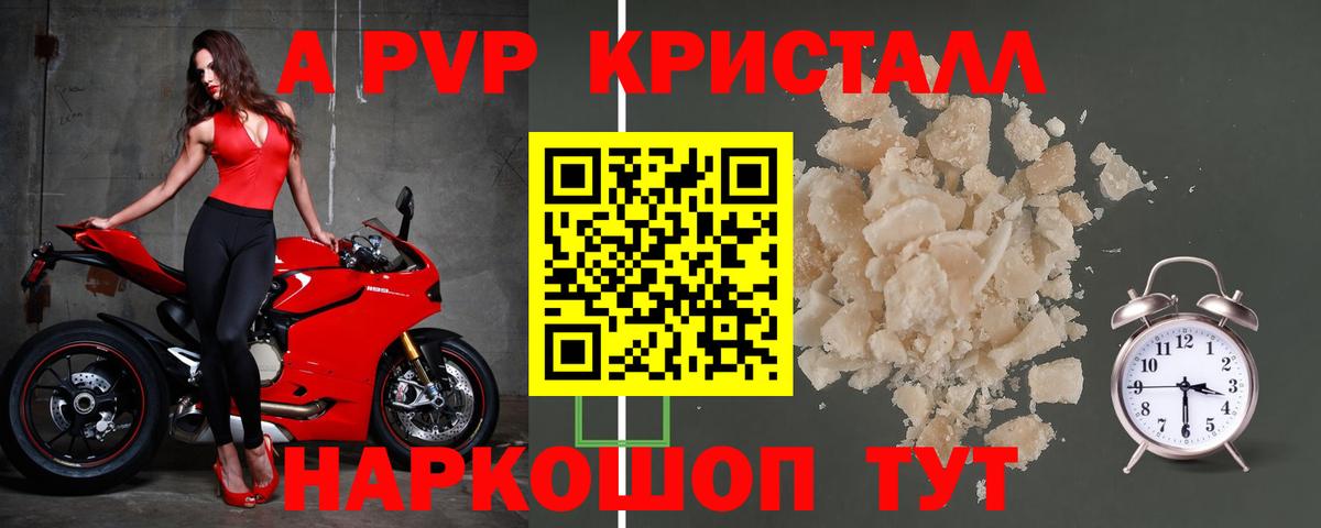 Подольск  даркнет сайт  Вход с VPN  A PVP СК КРИС  Альфа ПВП VHQ  А ПВП 