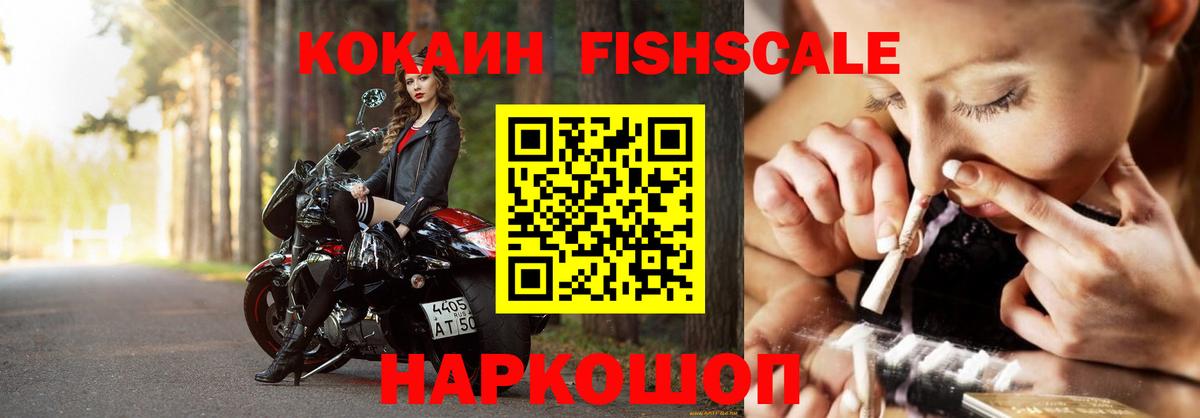 Cocaine 99%  Вход с VPN  Подольск  КОКАИН Колумбийский 