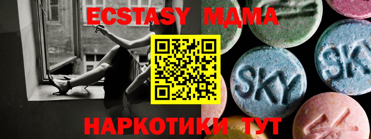 ЭКСТАЗИ  blacksprut ТОР  Подольск  ЭКСТАЗИ Дубай  Ecstasy ешки  Вход с VPN 