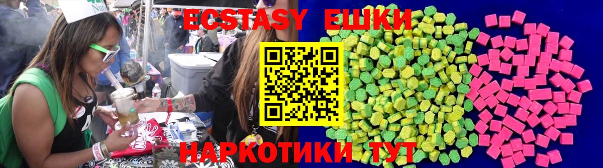 Ecstasy XTC Подольск