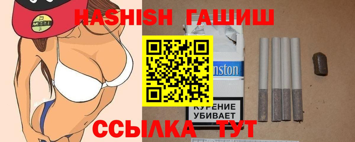 Подольск  ГАШИШ Изолятор  ГАШИШ  купить наркотик  Вход с VPN  Гашиш гашик 