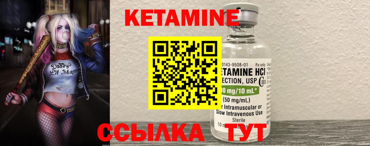 Кетамин VHQ  КЕТАМИН ketamine  Подольск  Вход с VPN 