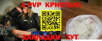 Альфа ПВП Старая Купавна