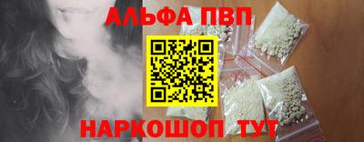 Альфа ПВП Старая Купавна
