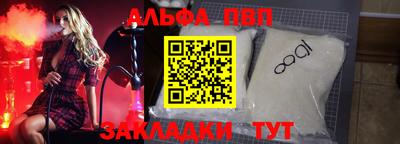 Альфа ПВП Старая Купавна