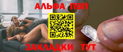 Альфа ПВП Старая Купавна