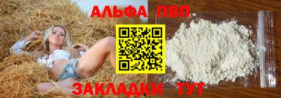 Альфа ПВП Старая Купавна