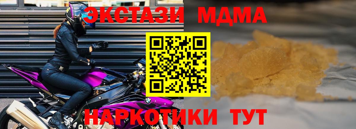 MDMA Molly Подольск