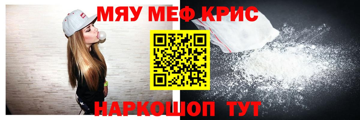Подольск  Меф  Вход с VPN  МЕФ mephedrone  МЕФ мука 
