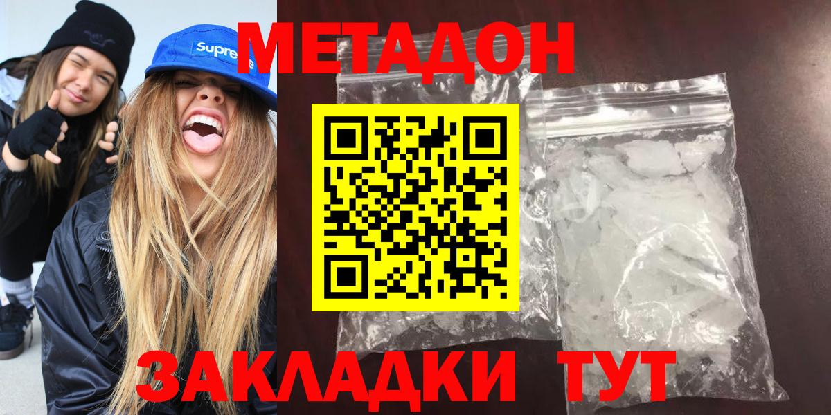 mega сайт  Метадон белоснежный  Вход с VPN  Метадон VHQ  Подольск 
