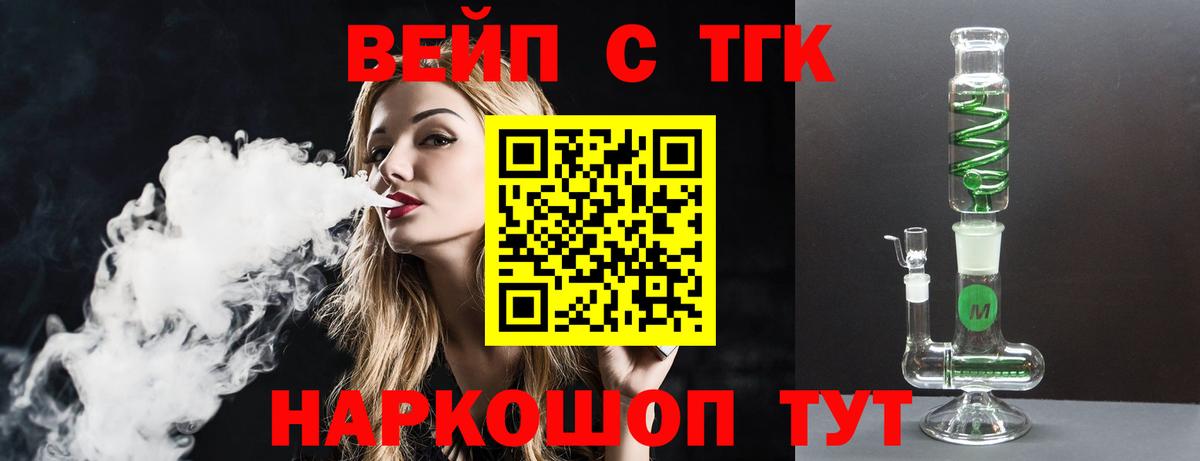 Дистиллят ТГК THC oil  Вход с VPN  Подольск 
